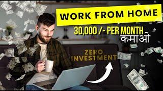 Earn 30000 Per Month Work From Home Without Investment in 2025 | #workfromhomeopportunity