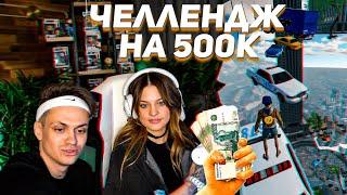 БУСТЕР УЧИТ ДИЛАРУ ПРОХОДИТЬ ONLY UP! ЧЕЛЛЕНДЖ НА 500К!