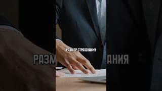 Насколько БЕЗОПАСЕН эскроу счет? #недвижимость #новостройка #квартира