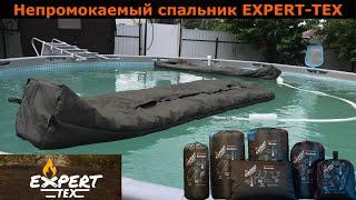 Спальные мешки EXPERT TEX Испытание на влагозащищённость в каркасном бассейне Обзор и распаковка