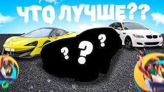 ТОП АВТОМОБИЛЕЙ НА ОНЛАЙН РП - САМЫЕ ЛУЧШИЕ ТАЧКИ (online rp gta samp)