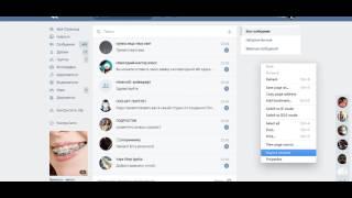 КАК НАКРУТИТЬ СООБЩЕНИЯ СМС ВК 2017 НАКРУТКА СООБЩЕНИЙ скрипты 20000 сообщений за 1 минуту баг