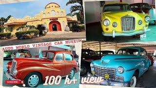 Auto World Vintage Car Museum | Ahmedabad | Dastan Farm #vintage