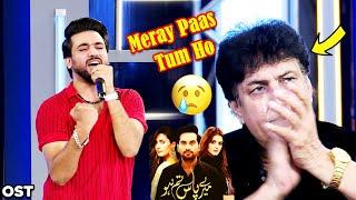 Khalil ur Rehman Got Emotional  | Meray Paas Tum Ho | OST  Lyrical Video | DJ Aoun Ali Khan