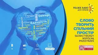 Польське радіо для України