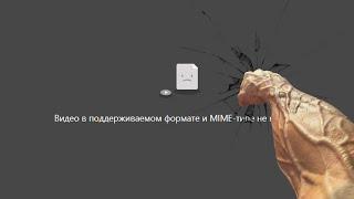 Как исправить "Видео в поддерживаемом формате и MIME-типе не найдено" в Firefox
