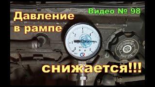 Давление в топливной системе. Как быстро снижается давление в рампе. Двигатель В20В.