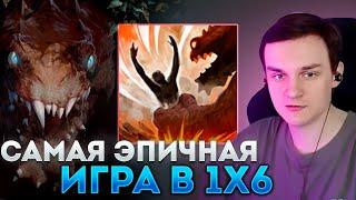 RAZE1X6 САМАЯ ЭПИЧНАЯ ИГРА В 1Х6 | DOTA 1X6 PRIMAL BEAST R