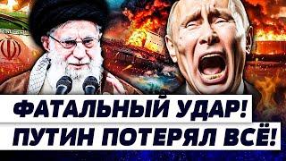 2 МИНУТЫ НАЗАД! КАТАСТРОФА В РФ! ПУТИН АЖ ЗАКРИЧАЛ! ЖЕСТЬ! ИРАН: НЕОЖИДАННЫЙ ПОВОРОТ! | МОРОЗОВ