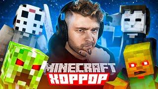 САМАЯ СТРАШНАЯ КАРТА УЖАСЫ В МАЙНКРАФТ! Ночь в психушке MINECRAFT