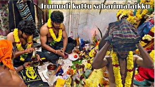 Swami Saranam  Irumudi Kattu day  #January012024 - Analskyb Analdas