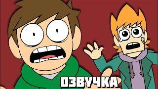 Eddsworld - The End (Часть 2) (Русская Озвучка)