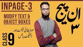 MODIFY TEXT & OBJECT  BOX BY ABDULLAH GRAPHICS