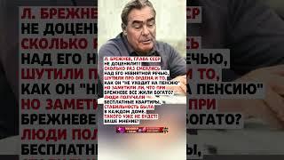 ЕГО НЕДООЦЕНИЛИ! #news #государство #новини #новости #новостисегодня #россия #ссср #цитаты