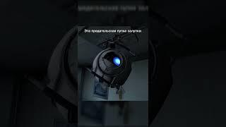 ЛАДНО Я ЕГО ЛЮБЛЮ (а ещё жесть как кинню) #портал2 #portal2 #wheatley #уитли #portal