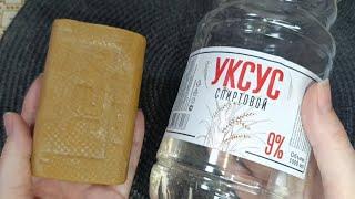 УКСУСОМ и МЫЛОМ Всю ВАННУ ОТМЫЛА #совет Чистота за Копейки