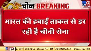 EurAsian Times ने किया बड़ा खुलासा - India की हवाई ताकत से डर रही Xi Jinping की PLA