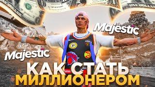 КАК СТАТЬ МИЛЛИОНЕРОМ НА GTA 5 MAJESTIC RP