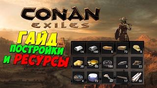 Conan Exiles - Guide: All kinds of buildings and craft resources (steel bar, hardened brick, etc)