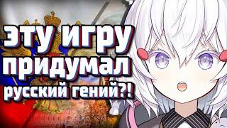 ТЕНМА ИГРАЕТ В РУССКУЮ ИГРУ ОТ КАЗАХА  [  Shylily | Tenma | Vtuber | Tik Tok | en | ru | lily ]