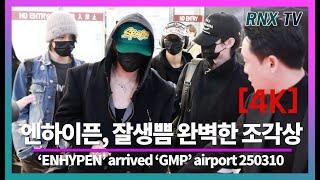 250310 ENHYPEN, 반할듯한 강렬잘생김! - RNX tv #공항패션