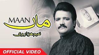 Maan -ماں | Naeem Hazarvi | Official Music Video