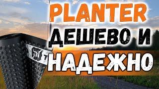 САМОЕ ПОЛНОЕ РУКОВОДСТВО ПО МЕМБРАНЕ PLANTER┃ ПЛАНТЕР