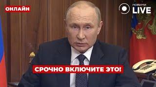 45 МИНУТ НАЗАД! ПУТИН сделал громкое заявление про Украину - ну это уже предел!