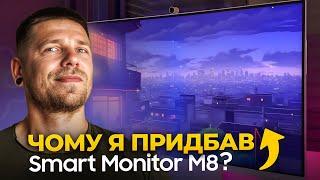 Samsung Smart Monitor M8 став ще краще!