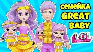 СЕМЕЙКА Грейт Бейби Куклы ЛОЛ Сюрприз! Мультик Great Baby LOL Families Surprise Dolls Fuzzy Pets