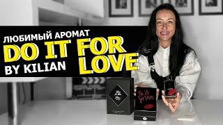 DO IT FOR LOVE by kilian | ЛЮБИМЫЙ АРОМАТ | РАСПАКОВКА ПАРФЮМА | ЛУЧШИЙ АРОМАТ KILIAN | OLGA GRAS