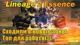 13 СТИХИЙНАЯ ЗОНА КЛАН АРЕНА LINEAGE 2 ESSENCE