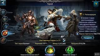 Гайд по Наставнице Рафии War and Magic Efun Global