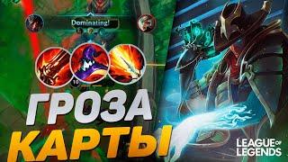 КАК ТОП 1 ИГРОК АМЕРИКИ ВЫИГРЫВАЕТ ИГРЫ НА ТВИСТЕД ФЕЙТЕ | League of Legends Wild Rift