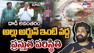 Allu Arjun House Present Situation After Stones Attack | Sandhya Theatre Revathi Incident | TV5 News