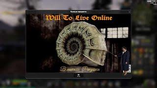 Will To Live Online - артефакт "Ракушка"