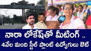 Women's Association Protest Against Steel Plant Privatisation | Chandrababu | @SakshiTVLIVE