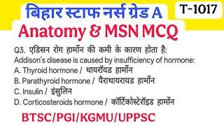 BTSC Staff Nurse Exams Online Test Series Questions, Bihar BTSC Staff Nurse Exams Questions