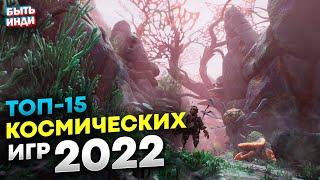 Лучшие игры про космос 2022 | Лучшие космические игры