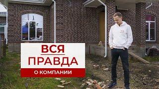 Вся правда о нашей компании ЕвроДом Остекление