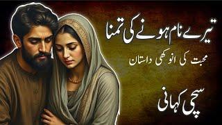 Tere Naam Honey Ki Tamanna  || Love Story  || A Moral Story ||