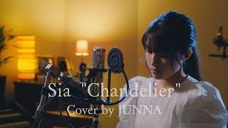 Sia “Chandelier” (Cover by JUNNA)