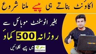 Account Banate He Paise kamana Start | Jungle Box Earning App Review