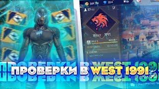 БИТВА ГИ | СПЕЦ КОНТРОЛЬ VS CHUYSKIE | WEST 1991 VS ШУМКАРЛАР