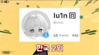 [이베이드] 한국 2위의 트림핑 매드무비