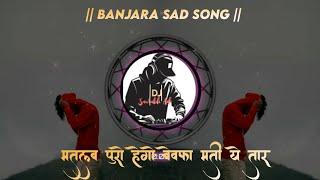 मतलब पुरो वेगो बेवफा माती ये तार|| Banjara Sad Dj Song||Dj Saurabh Ade Production||Tapori Mixx