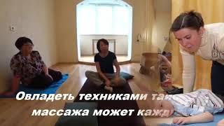 Для чего и когда помогает тайский массаж. Обучающие курсы! ЗДОРОВЬЕ ВАШИХ ДЕТЕЙ В ВАШИХ РУКАХ!