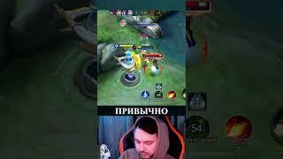 #shorts #mobilelegendsУДИВЛЯЕТ sSing1e #streamer #gaming #wildrift #киберспорт