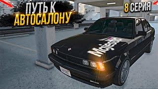 НА СВАЛКЕ к АВТОСАЛОНУ. 8 СЕРИЯ.  MAJESTIC RP GTA 5 RP / МАДЖЕСТИК ГТА 5 РП