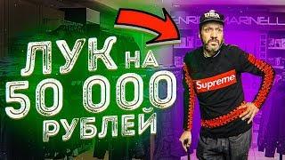 Что купит бомж на 5000 тысяч рублей / одежда или еда?